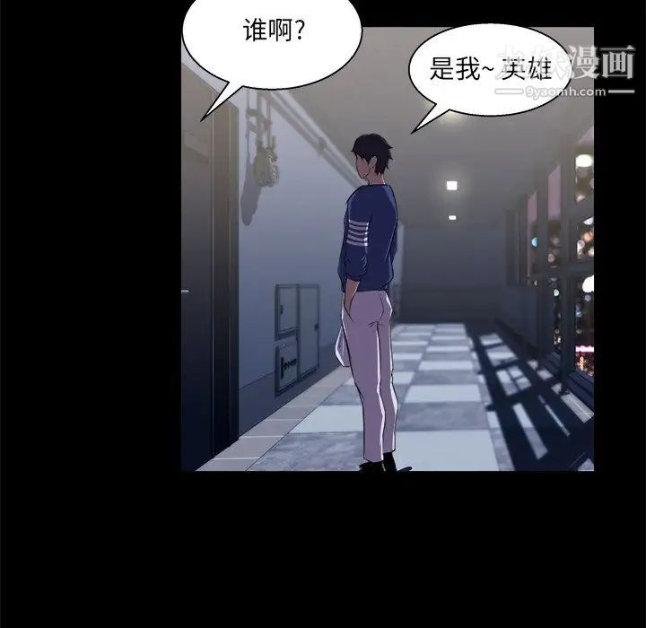 家族的遗产，第24話，第 96 页