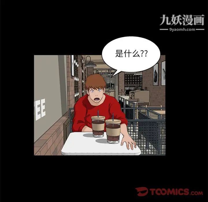 家族的遗产，第24話，第 34 页