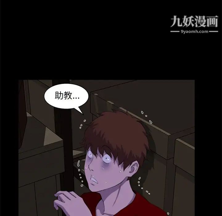 家族的遗产，第24話，第 5 页