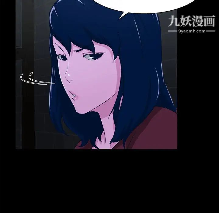 家族的遗产，第24話，第 11 页