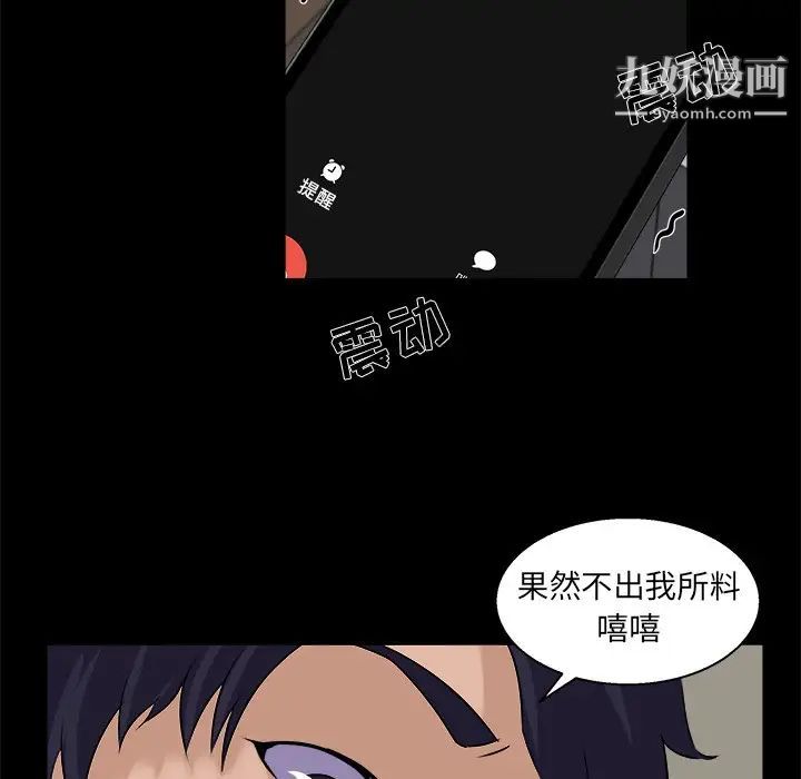 家族的遗产，第24話，第 49 页