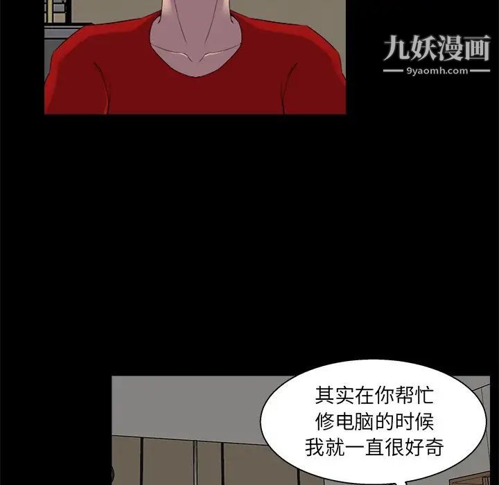 家族的遗产，第24話，第 69 页