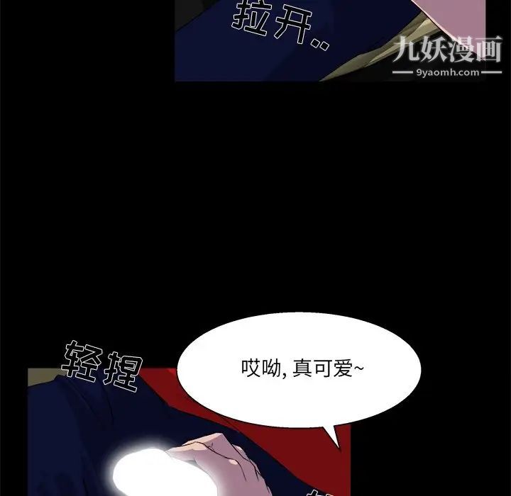 家族的遗产，第24話，第 84 页
