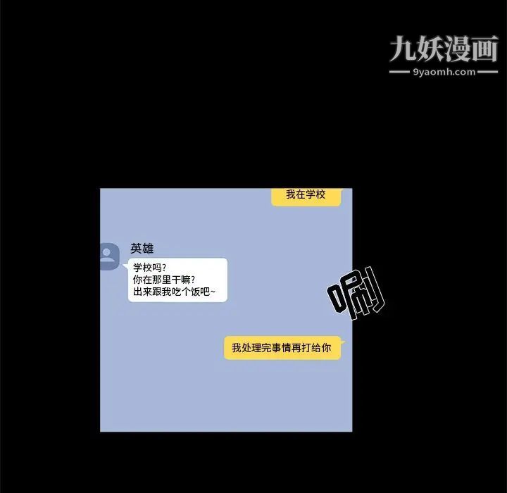 家族的遗产，第24話，第 21 页