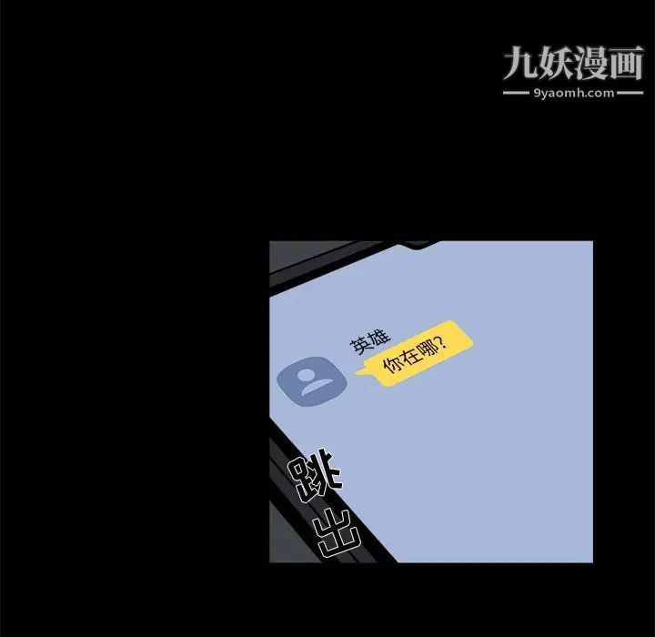 家族的遗产，第24話，第 17 页
