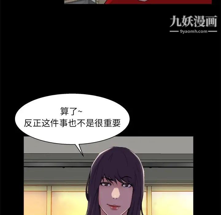 家族的遗产，第24話，第 65 页