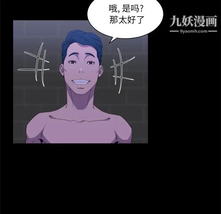 家族的遗产，第24話，第 8 页