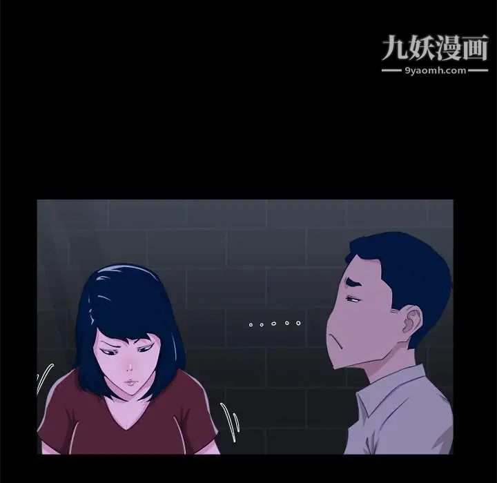 家族的遗产，第24話，第 12 页