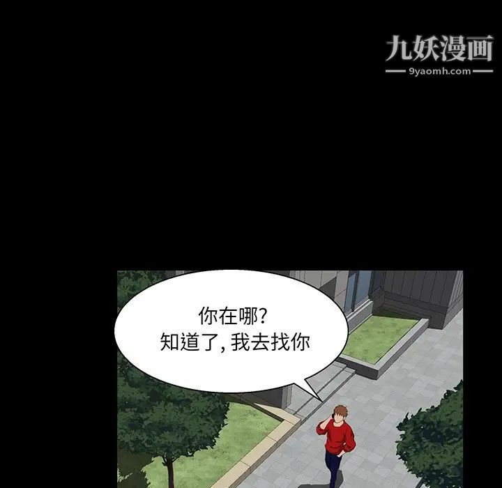 家族的遗产，第24話，第 28 页