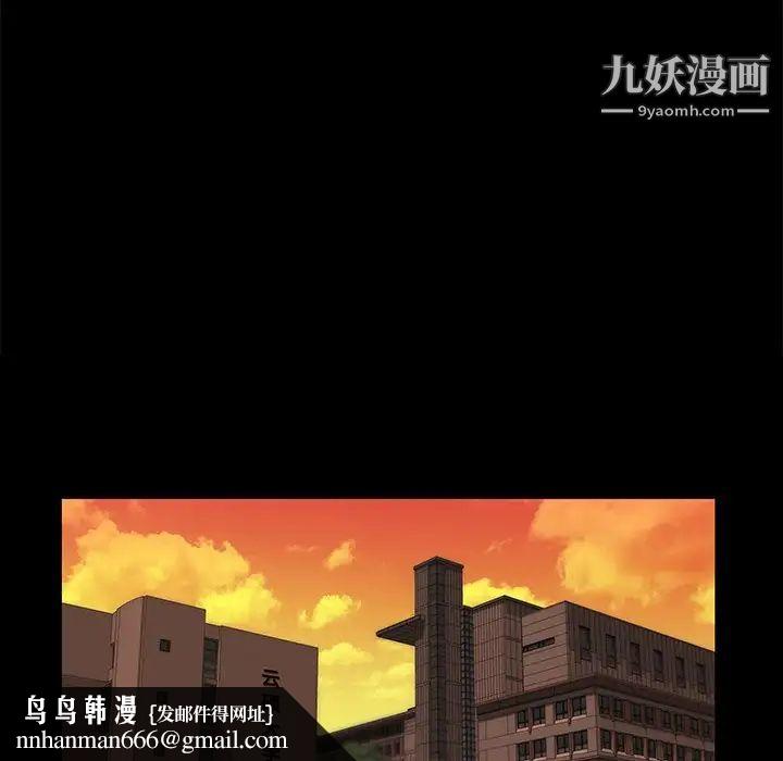 家族的遗产，第24話，第 52 页