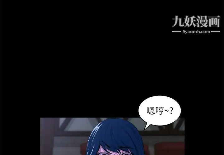 家族的遗产，第24話，第 3 页