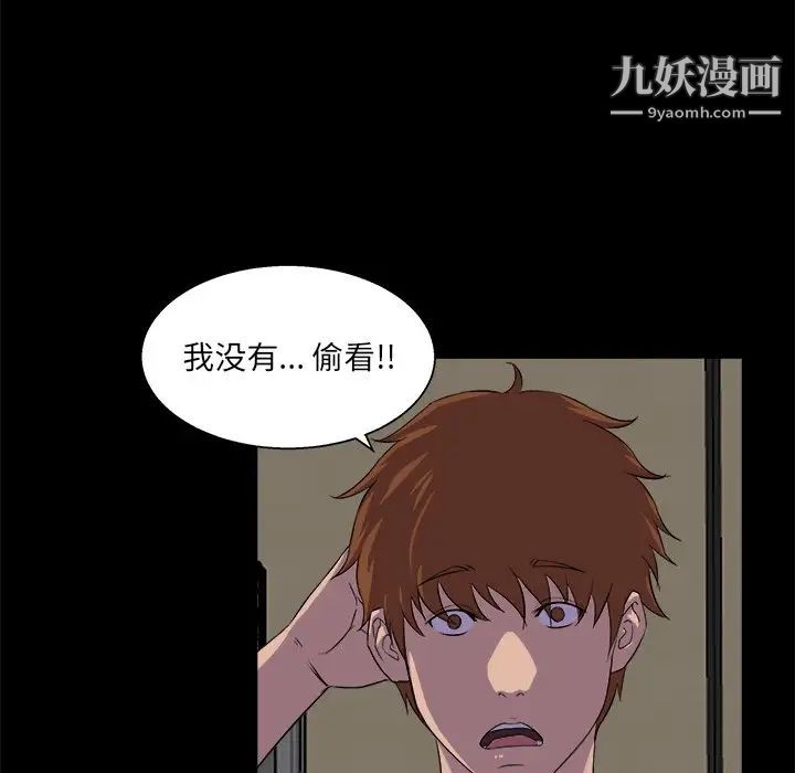 家族的遗产，第24話，第 60 页