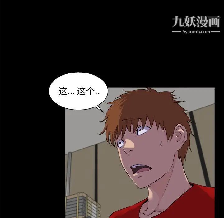家族的遗产，第24話，第 64 页