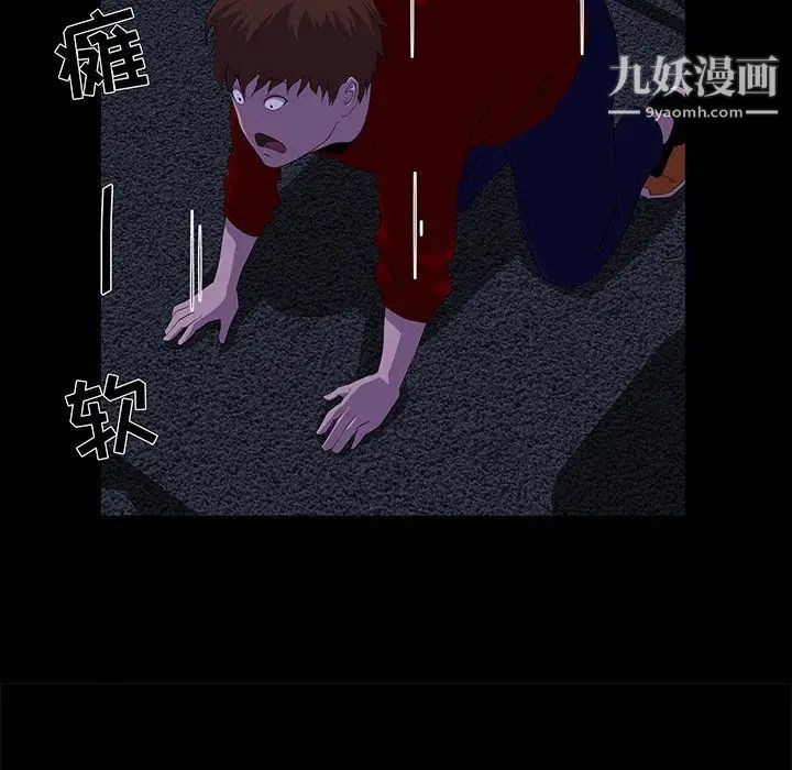 家族的遗产，第24話，第 15 页
