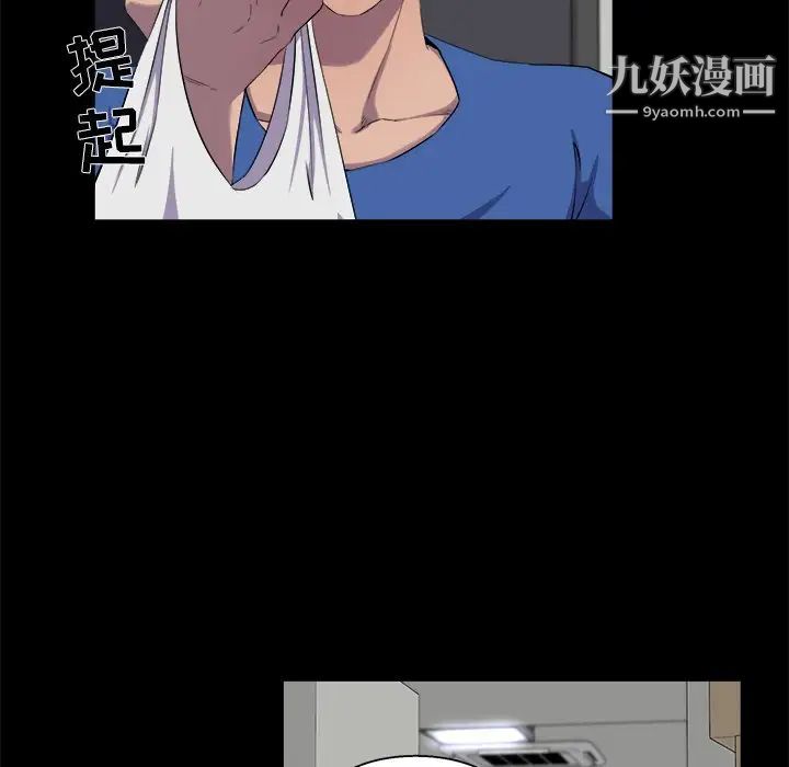 家族的遗产，第25話，第 5 页