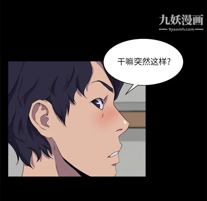 家族的遗产，第25話，第 11 页