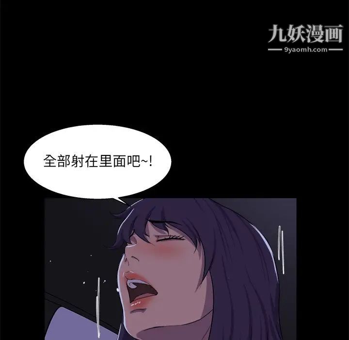 家族的遗产，第25話，第 103 页