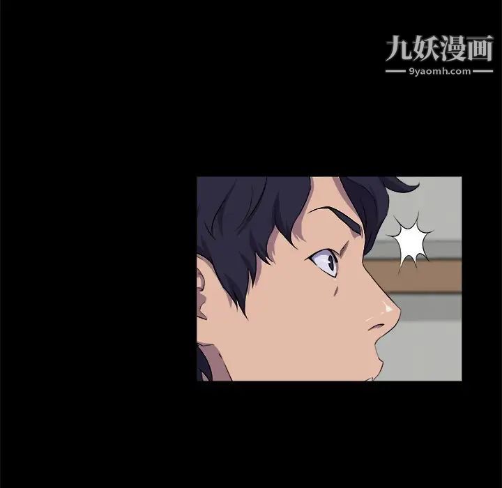 家族的遗产，第25話，第 8 页