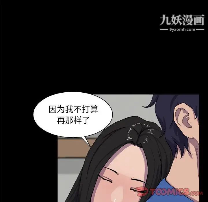 家族的遗产，第25話，第 12 页