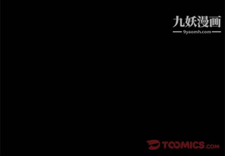 家族的遗产，第25話，第 3 页
