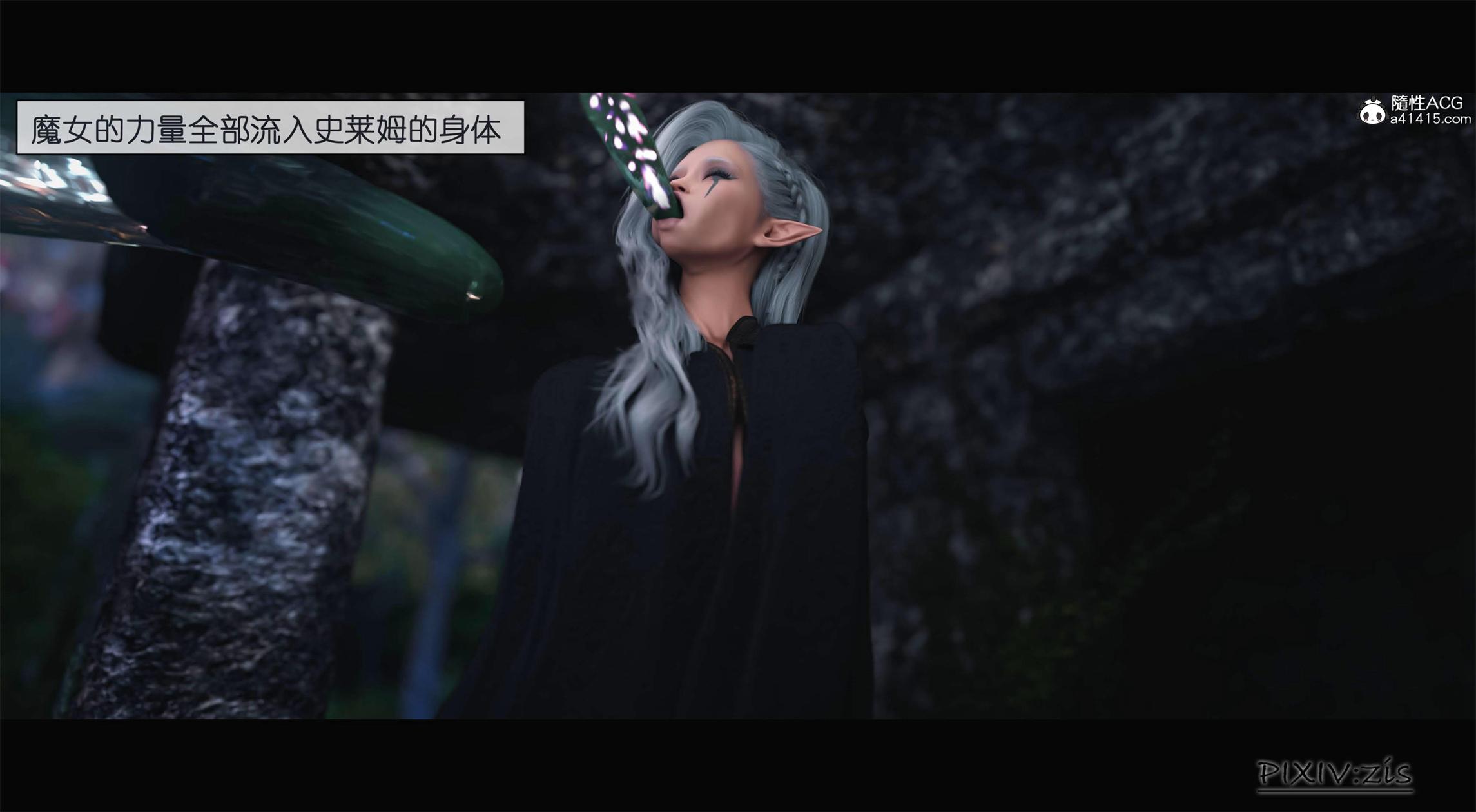 哥布林的逆襲，第4章，第 5 页