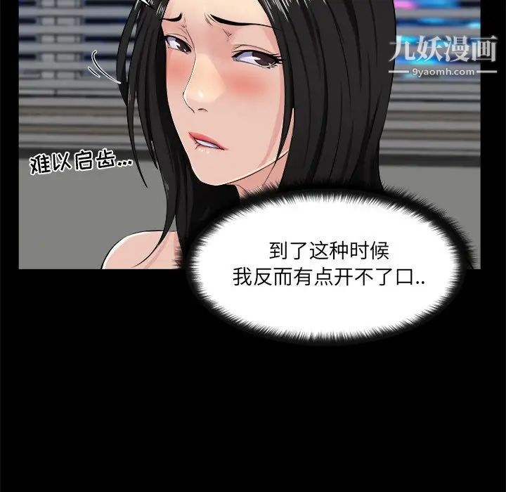 家族的遗产，第26話，第 5 页