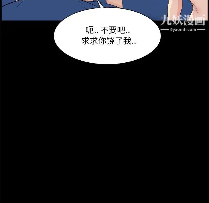 家族的遗产，第26話，第 95 页