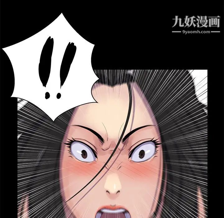 家族的遗产，第27話，第 5 页