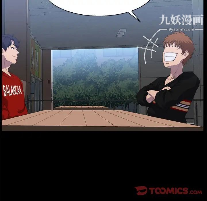 家族的遗产，第27話，第 106 页