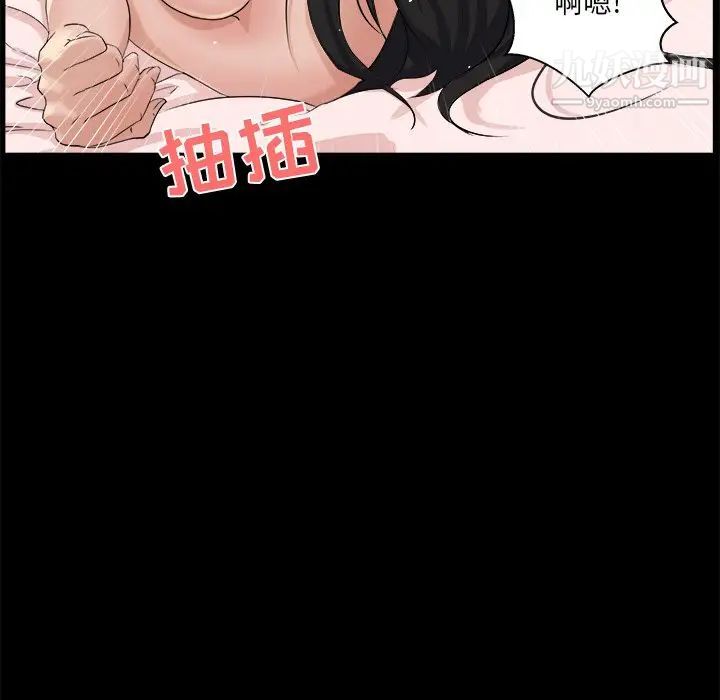 家族的遗产，第27話，第 44 页