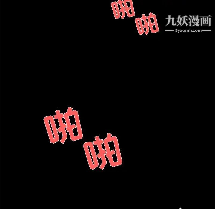 家族的遗产，第27話，第 48 页