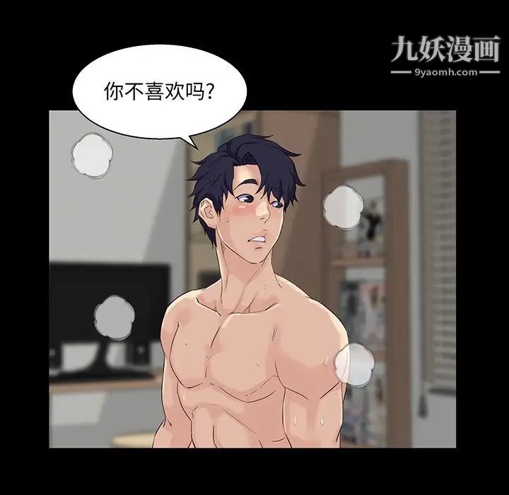 家族的遗产，第27話，第 84 页