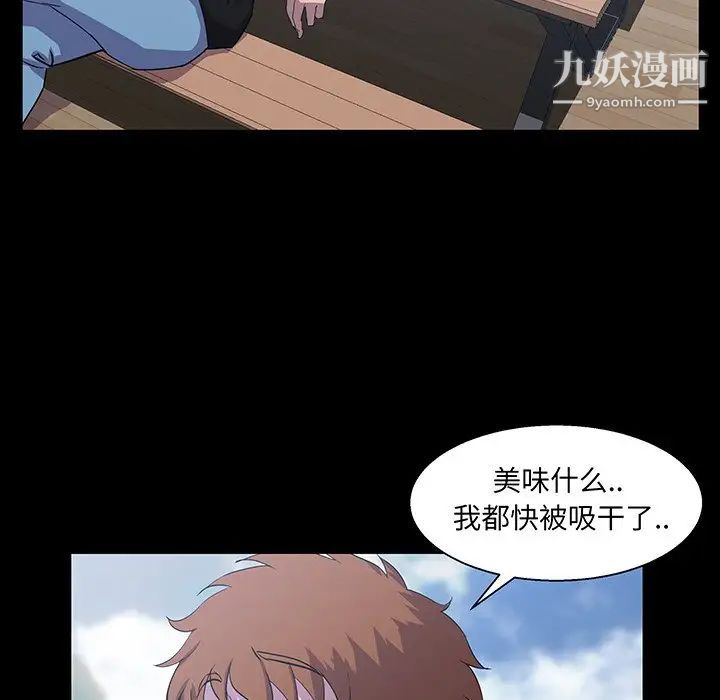家族的遗产，第27話，第 95 页