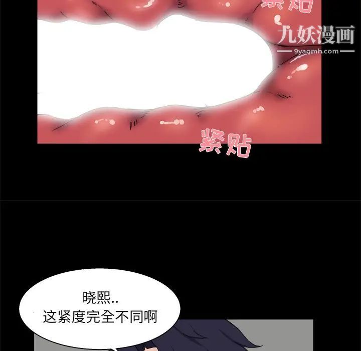 家族的遗产，第27話，第 17 页