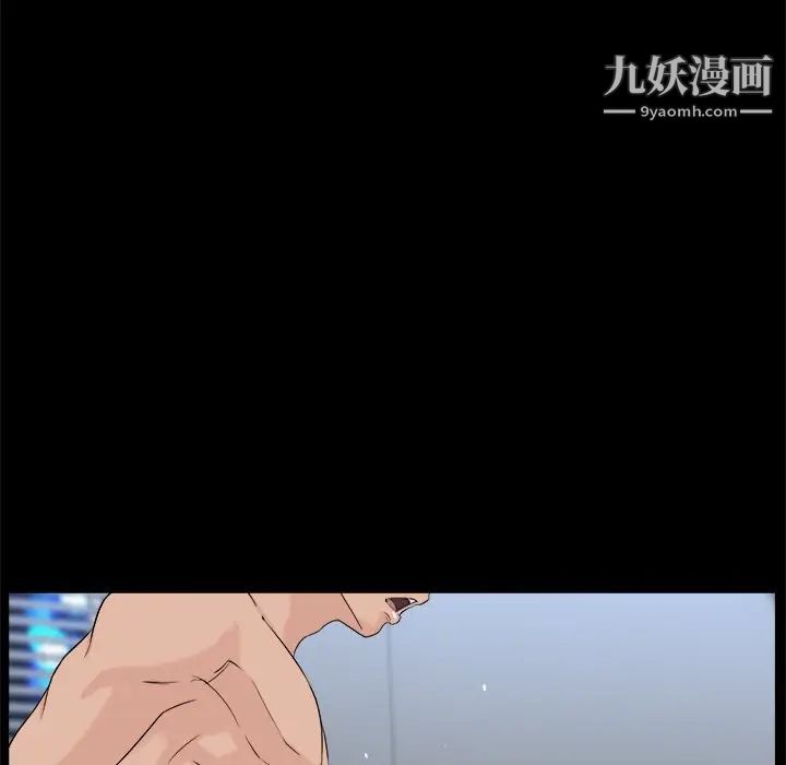 家族的遗产，第27話，第 28 页
