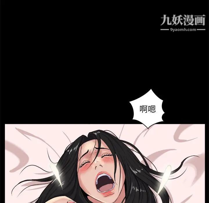 家族的遗产，第27話，第 77 页