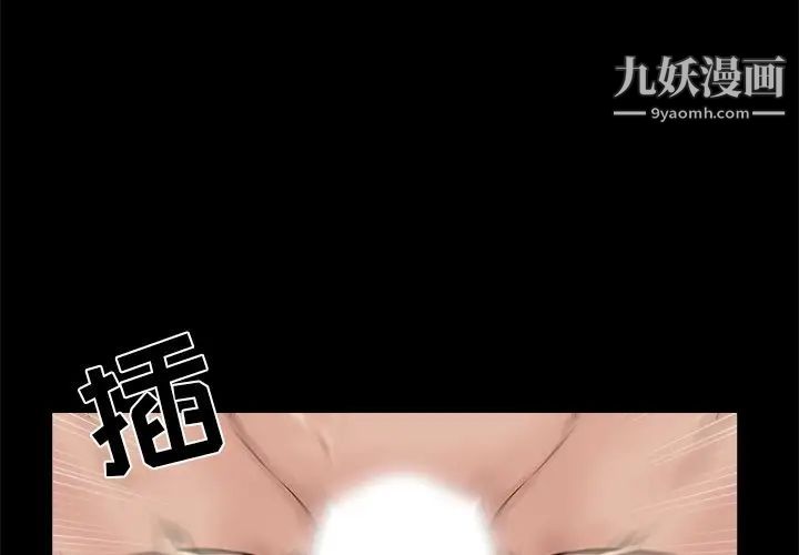 家族的遗产，第27話，第 3 页