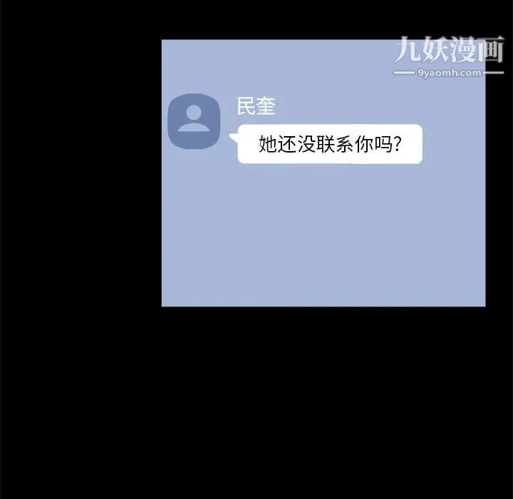 家族的遗产，第28話，第 5 页