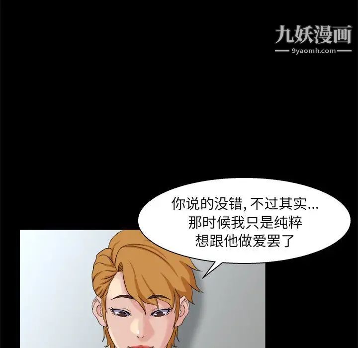 家族的遗产，第28話，第 25 页