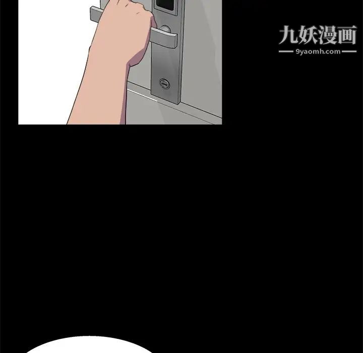 家族的遗产，第28話，第 40 页
