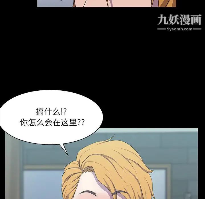 家族的遗产，第28話，第 122 页