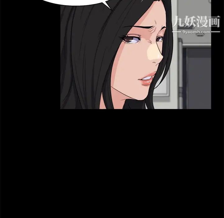 家族的遗产，第28話，第 17 页