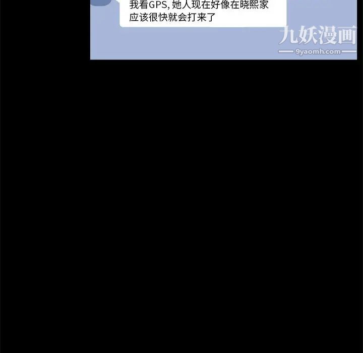 家族的遗产，第28話，第 8 页