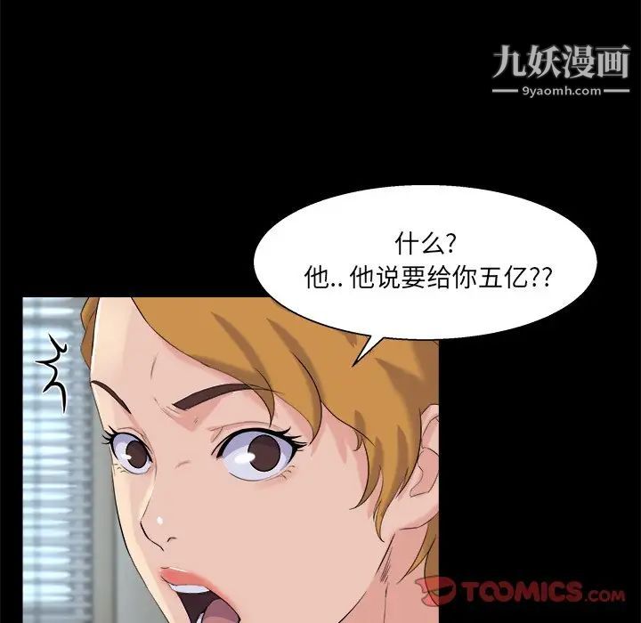 家族的遗产，第28話，第 12 页