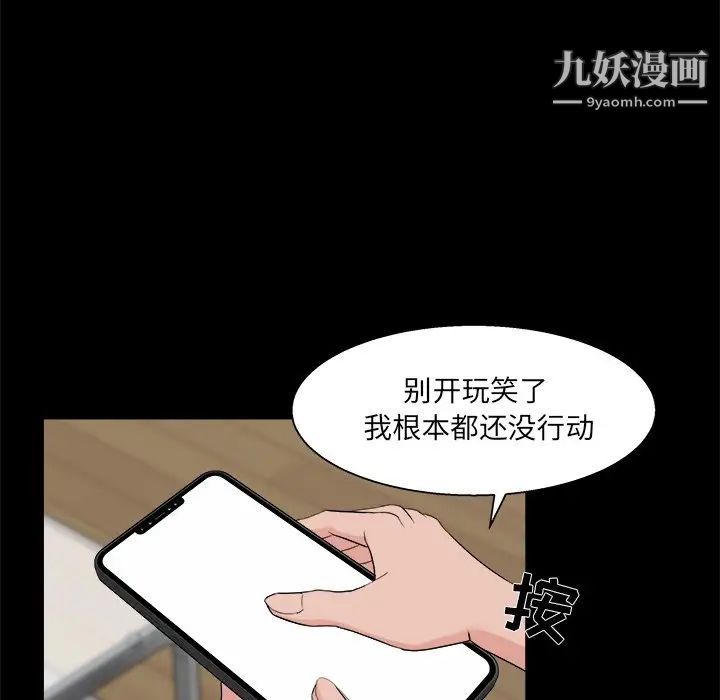 家族的遗产，第28話，第 28 页