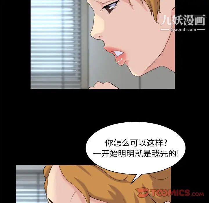 家族的遗产，第28話，第 15 页