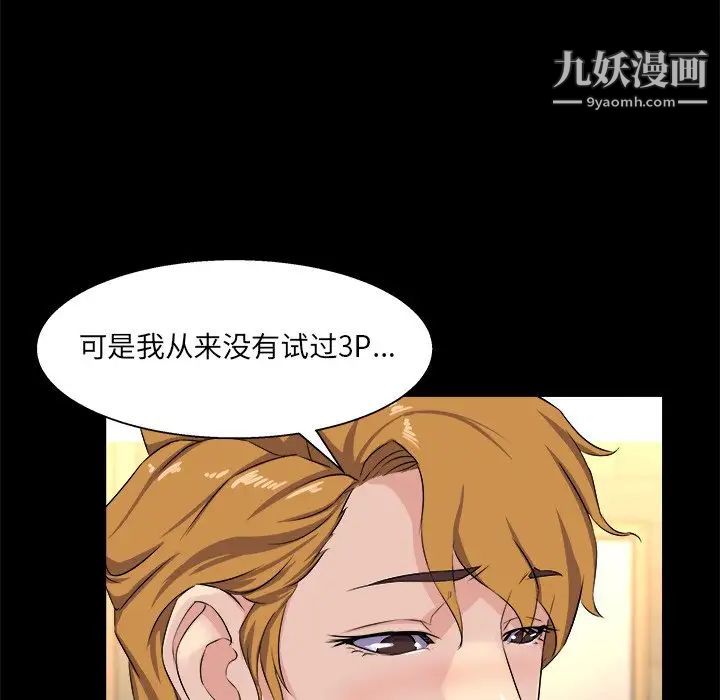 家族的遗产，第29話，第 34 页