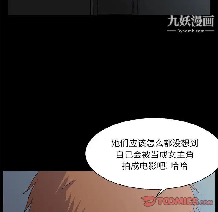 家族的遗产，第29話，第 123 页