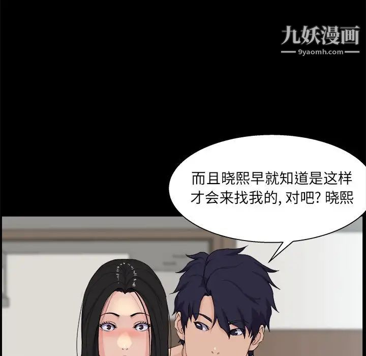 家族的遗产，第29話，第 25 页