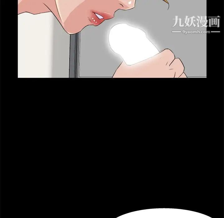 家族的遗产，第29話，第 44 页